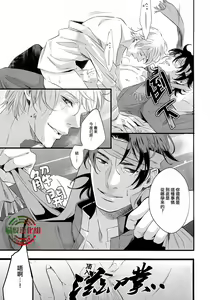 Page 17 of Oboreru Sakana ni Mekakushi o | 遮住溺水之魚的眼睛 - preview thumbnail