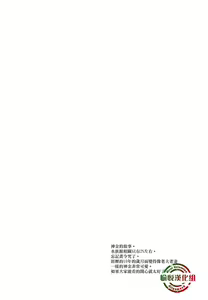 Page 4 of Oboreru Sakana ni Mekakushi o | 遮住溺水之魚的眼睛 - preview thumbnail