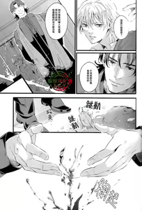 Page 9 of Oboreru Sakana ni Mekakushi o | 遮住溺水之魚的眼睛 - preview thumbnail