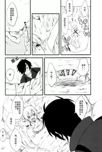 Page 3 of Touken Otoko-shi ga Shota-ka Suru Nante Kii Tenai!! - preview thumbnail