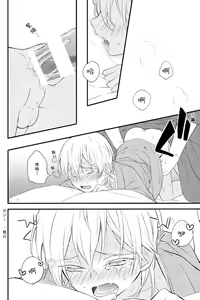 Page 31 of Touken Otoko-shi ga Shota-ka Suru Nante Kii Tenai!! - preview thumbnail