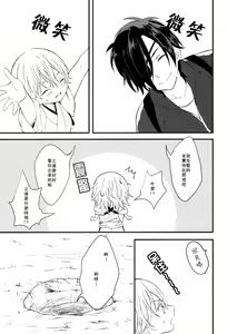 Page 4 of Touken Otoko-shi ga Shota-ka Suru Nante Kii Tenai!! - preview thumbnail