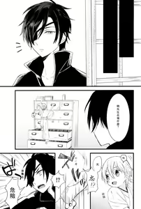 Page 8 of Touken Otoko-shi ga Shota-ka Suru Nante Kii Tenai!! - preview thumbnail