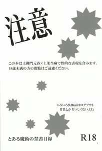 Page 2 of Taisou Fuku o Nugasanaide! - preview thumbnail