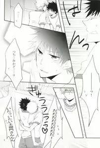 Page 5 of Taisou Fuku o Nugasanaide! - preview thumbnail