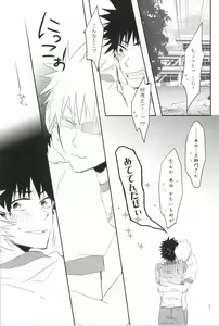 Page 6 of Taisou Fuku o Nugasanaide! - preview thumbnail