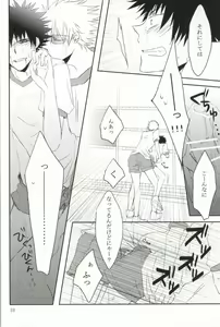 Page 9 of Taisou Fuku o Nugasanaide! - preview thumbnail