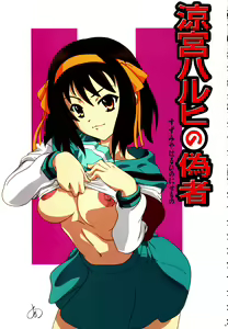 Suzumiya Haruhi no Nisemono — hentai manga cover on Fhentai
