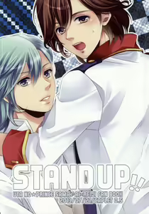 Page 3 of STAND UP!! - preview thumbnail