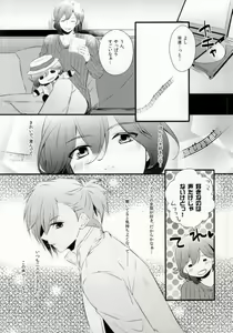 Page 5 of STAND UP!! - preview thumbnail