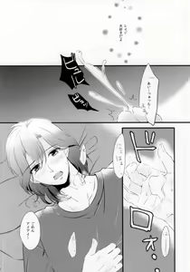 Page 9 of STAND UP!! - preview thumbnail
