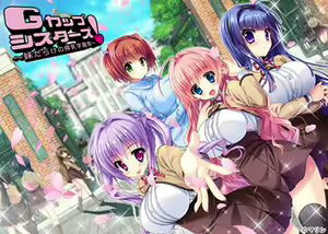 G cup Sisters! ~ Imouto-darake no Sakunyuu Gakuen-sai ~ — hentai manga cover on Fhentai