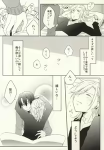 Page 21 of Shoshin to Kami-sama - preview thumbnail