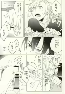 Page 25 of Shoshin to Kami-sama - preview thumbnail