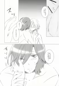 Page 3 of Ai★Holic - preview thumbnail