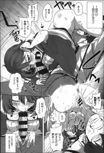Page 112 of Seishoku Katsudou Suishin Iinkai - preview thumbnail
