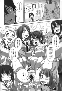 Page 120 of Seishoku Katsudou Suishin Iinkai - preview thumbnail