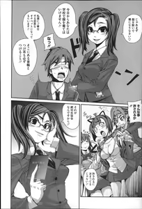 Page 36 of Seishoku Katsudou Suishin Iinkai - preview thumbnail