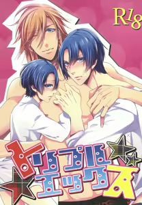 Triple x - hentai manga cover image