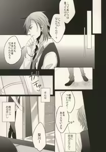Page 4 of Triple x - preview thumbnail