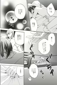Page 13 of Gachi HOMO 1000% - preview thumbnail