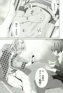 Page 3 of Koi Sentou - preview thumbnail