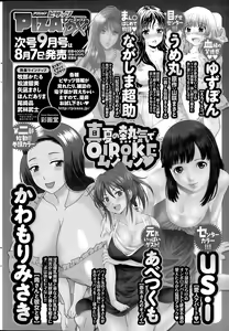 Page 247 of Action Pizazz 2015-09 - preview thumbnail