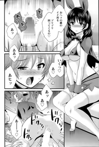 Page 80 of Action Pizazz 2015-09 - preview thumbnail