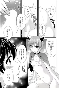 Page 81 of Action Pizazz 2015-09 - preview thumbnail