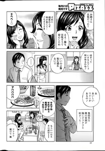 Page 10 of Action Pizazz 2015-09 - preview thumbnail