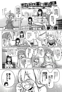 Page 374 of COMIC BAVEL 2015-09 - preview thumbnail