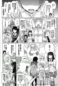 Page 376 of COMIC BAVEL 2015-09 - preview thumbnail