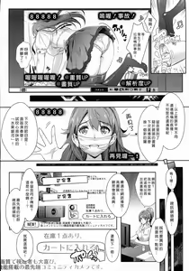 Page 3 of Zettai Fukujuu Camera -Iinari Podcast- l Camera of Absolute Submission - Hypnotism Podcast - preview thumbnail