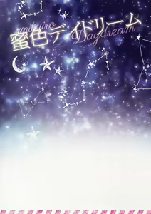 Page 16 of Mitsu-iro Daydream - preview thumbnail