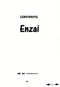 Page 3 of Enzai - preview thumbnail