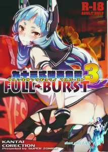 Page 2 of 93-Shiki Sanso Gyorai FULL BURST - preview thumbnail