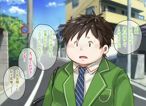 Page 12 of Ojisan to Issho - preview thumbnail