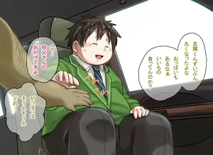 Page 16 of Ojisan to Issho - preview thumbnail