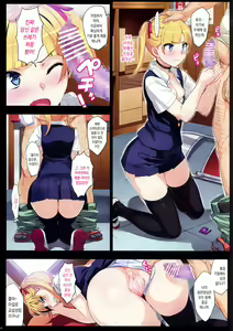 Page 11 of Kono, Hikyou Mono!! | 이 비겁한 놈!! - preview thumbnail