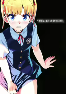 Page 2 of Kono, Hikyou Mono!! | 이 비겁한 놈!! - preview thumbnail