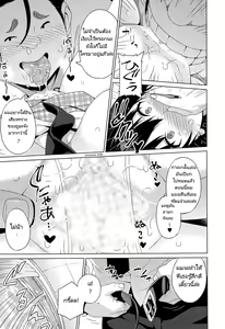 Page 13 of Fake - preview thumbnail