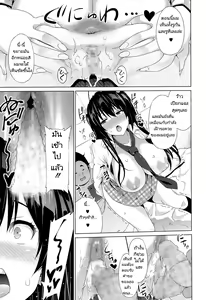 Page 19 of Fake - preview thumbnail