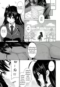 Page 5 of Fake - preview thumbnail