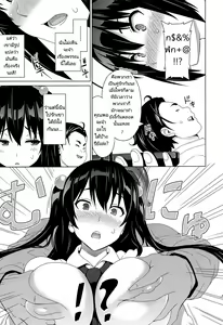 Page 9 of Fake - preview thumbnail
