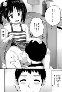 Page 104 of BUSTER COMIC 2015-09 - preview thumbnail