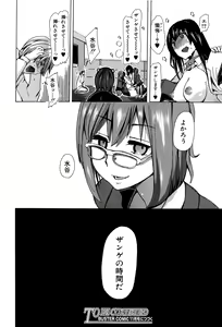 Page 198 of BUSTER COMIC 2015-09 - preview thumbnail