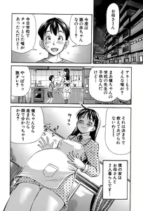 Page 242 of BUSTER COMIC 2015-09 - preview thumbnail