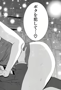 Page 292 of BUSTER COMIC 2015-09 - preview thumbnail