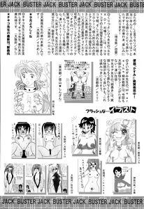 Page 412 of BUSTER COMIC 2015-09 - preview thumbnail