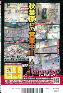 Page 420 of BUSTER COMIC 2015-09 - preview thumbnail